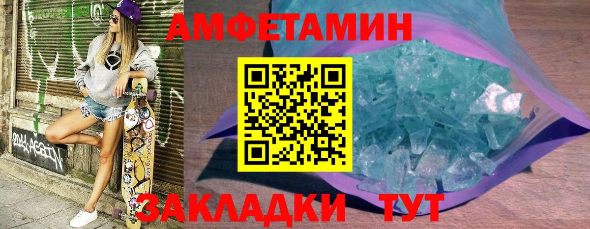 АМФЕТАМИН 97% Ачхой-Мартан