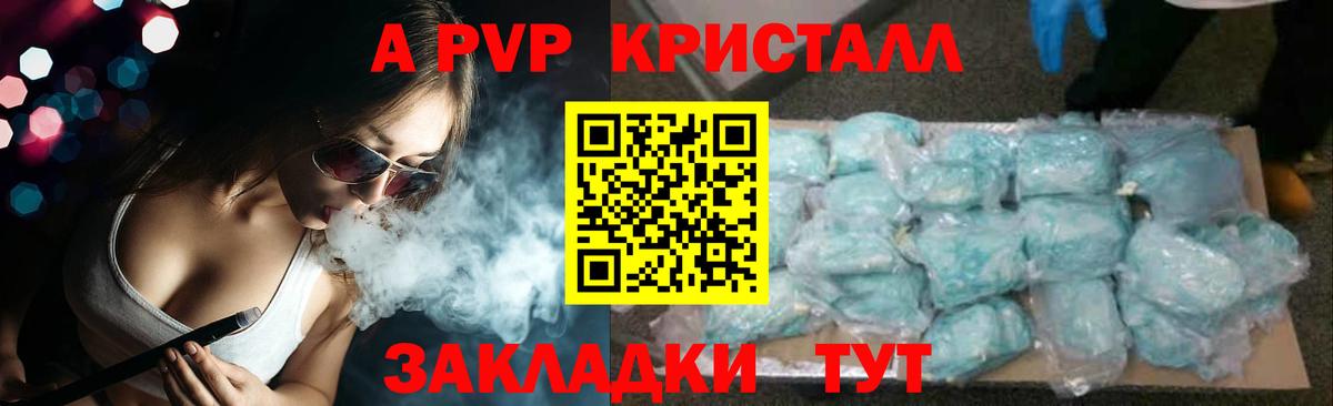 Alpha PVP мука  A PVP СК  Ачхой-Мартан  Вход с VPN  A-PVP  Альфа ПВП мука 
