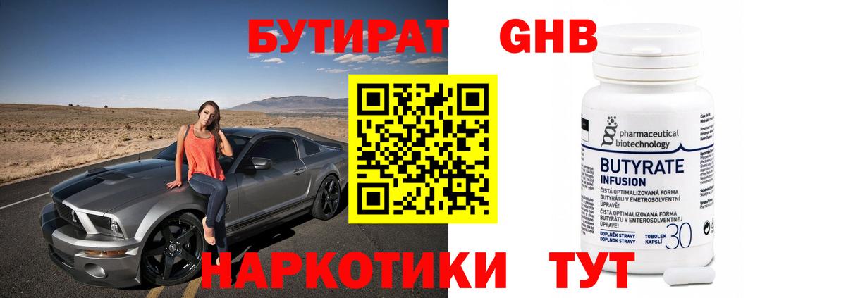 Ачхой-Мартан  Бутират бутик  Вход с VPN 