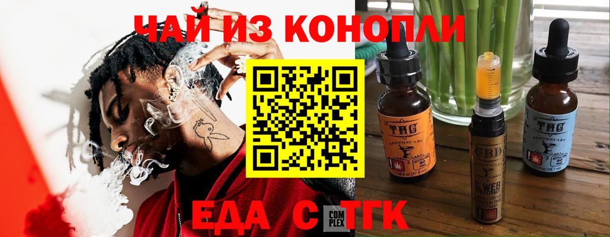 Canna-Cookies конопля  Вход с VPN  Ачхой-Мартан 