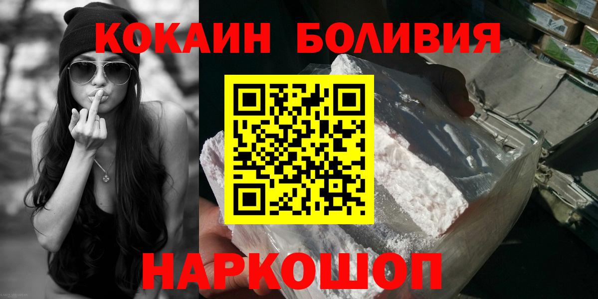 Кокаин 98%  закладки  Cocaine  Ачхой-Мартан  Кокаин 98%  Вход с VPN 