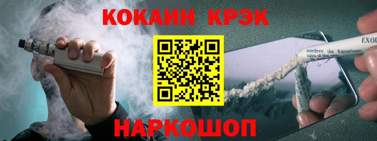 Cocaine VHQ Ачхой-Мартан