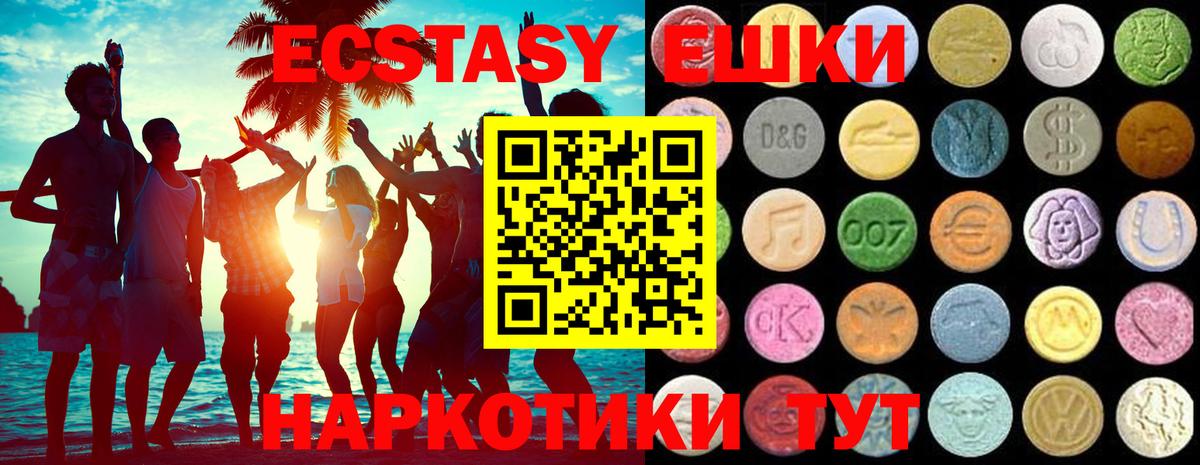 ЭКСТАЗИ 300 mg  Ecstasy TESLA  Вход с VPN  Ачхой-Мартан 