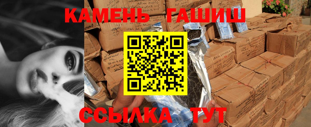 ГАШ гарик  ГАШИШ убойный  Вход с VPN  Ачхой-Мартан 