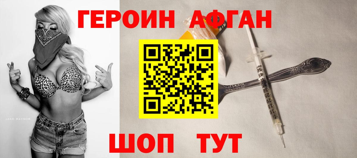 Ачхой-Мартан  ГЕРОИН Heroin  Героин  Вход с VPN 