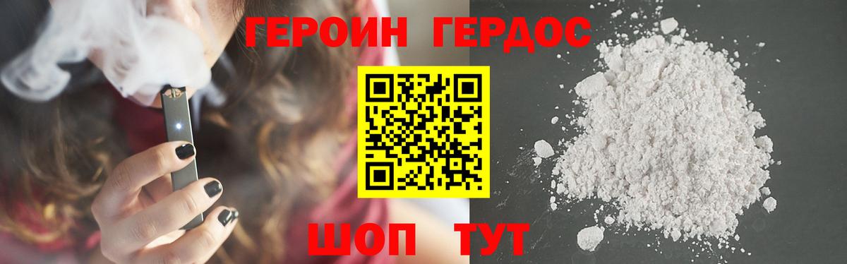 ГЕРОИН гречка Ачхой-Мартан