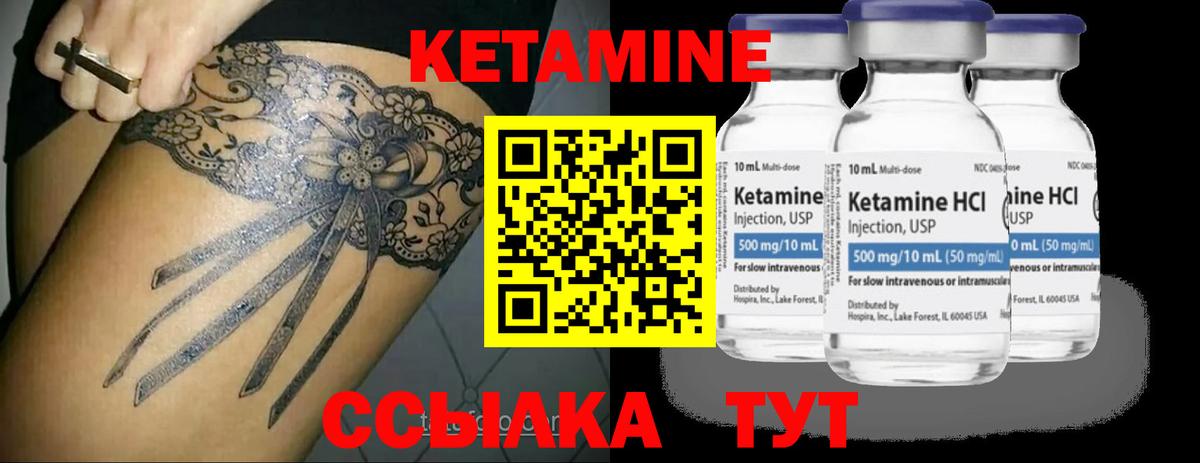 Ачхой-Мартан  Кетамин VHQ  Кетамин ketamine  Вход с VPN 