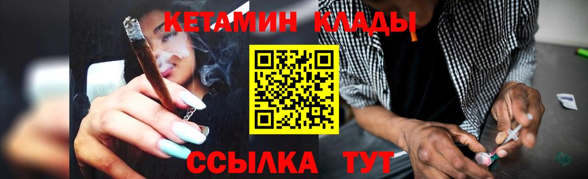 КЕТАМИН ketamine Ачхой-Мартан