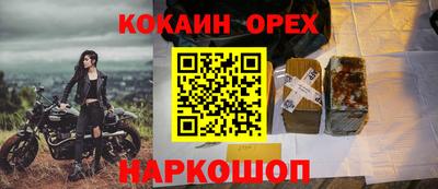 прущая мука Новокубанск