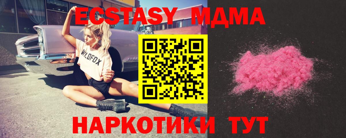 Ачхой-Мартан  MDMA Molly  Вход с VPN  МДМА  МДМА молли 