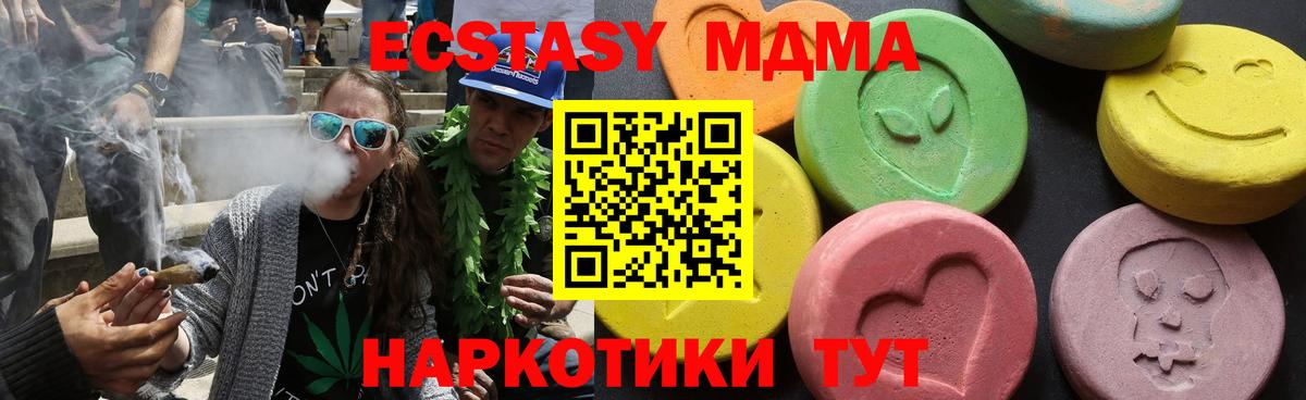 MDMA молли Ачхой-Мартан