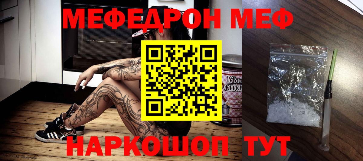 МЕФ мука Ачхой-Мартан