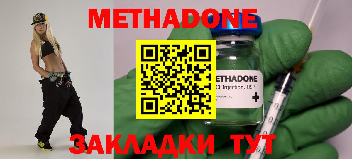 Метадон мёд  Метадон белоснежный  Ачхой-Мартан  Вход с VPN 