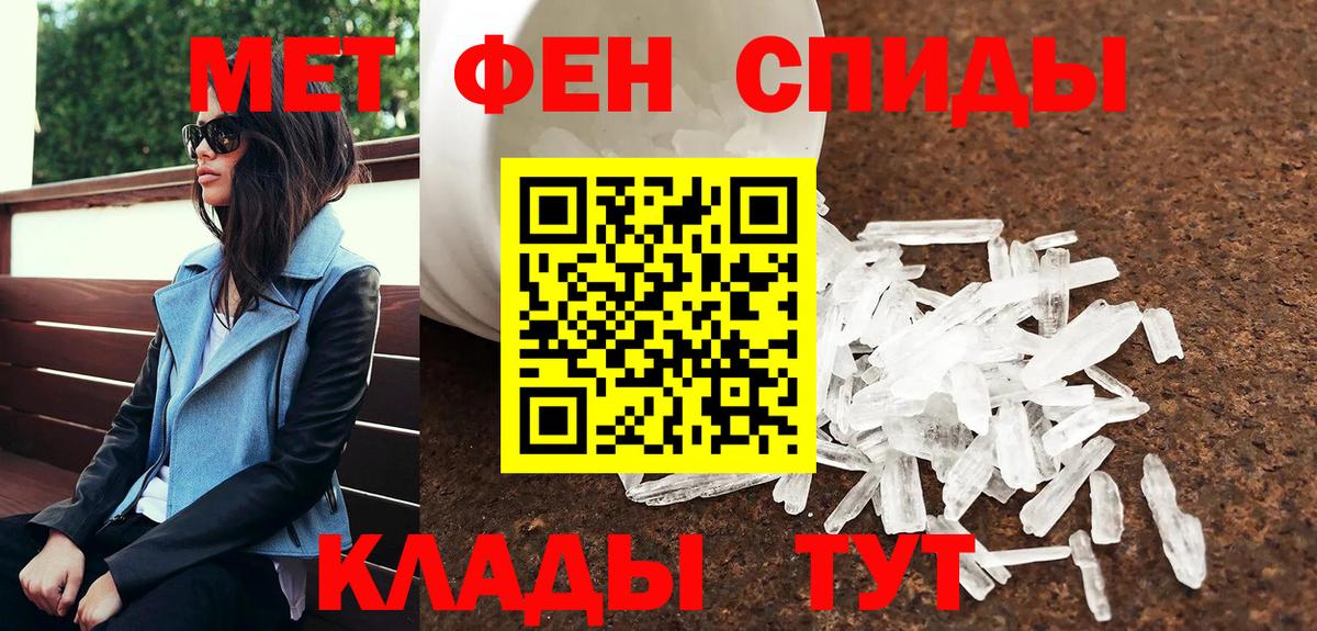 Метамфетамин кристалл  Вход с VPN  Ачхой-Мартан  Метамфетамин кристалл 